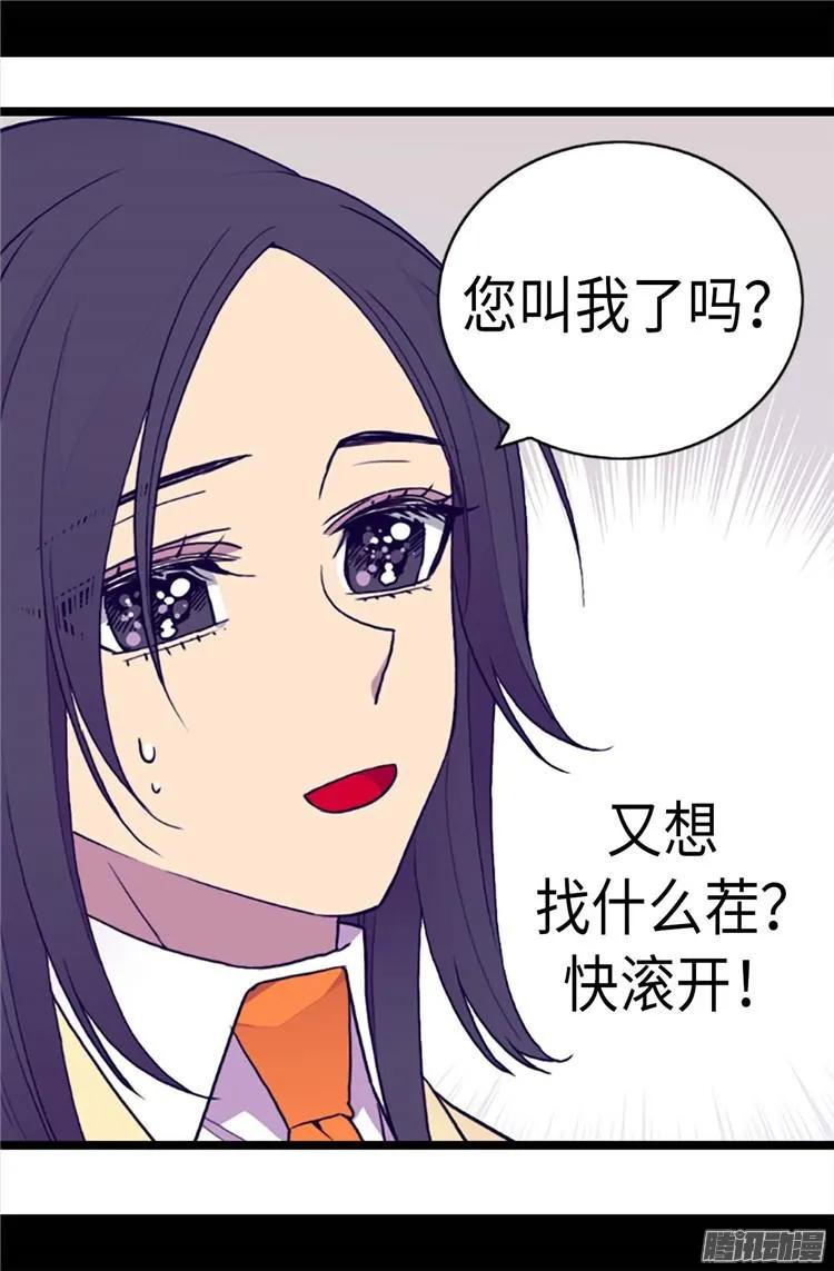 《据说我是王的女儿？》漫画最新章节181.最后的挣扎免费下拉式在线观看章节第【16】张图片