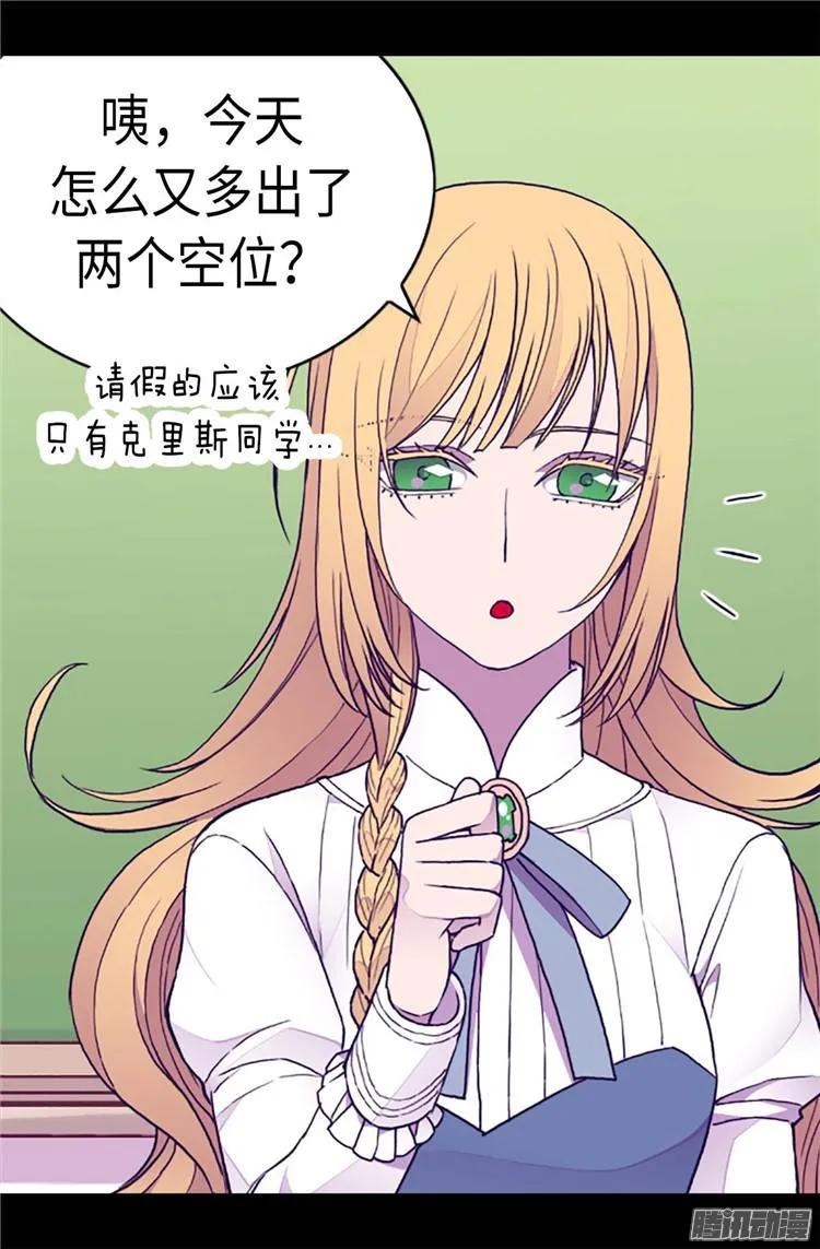 《据说我是王的女儿？》漫画最新章节181.最后的挣扎免费下拉式在线观看章节第【2】张图片