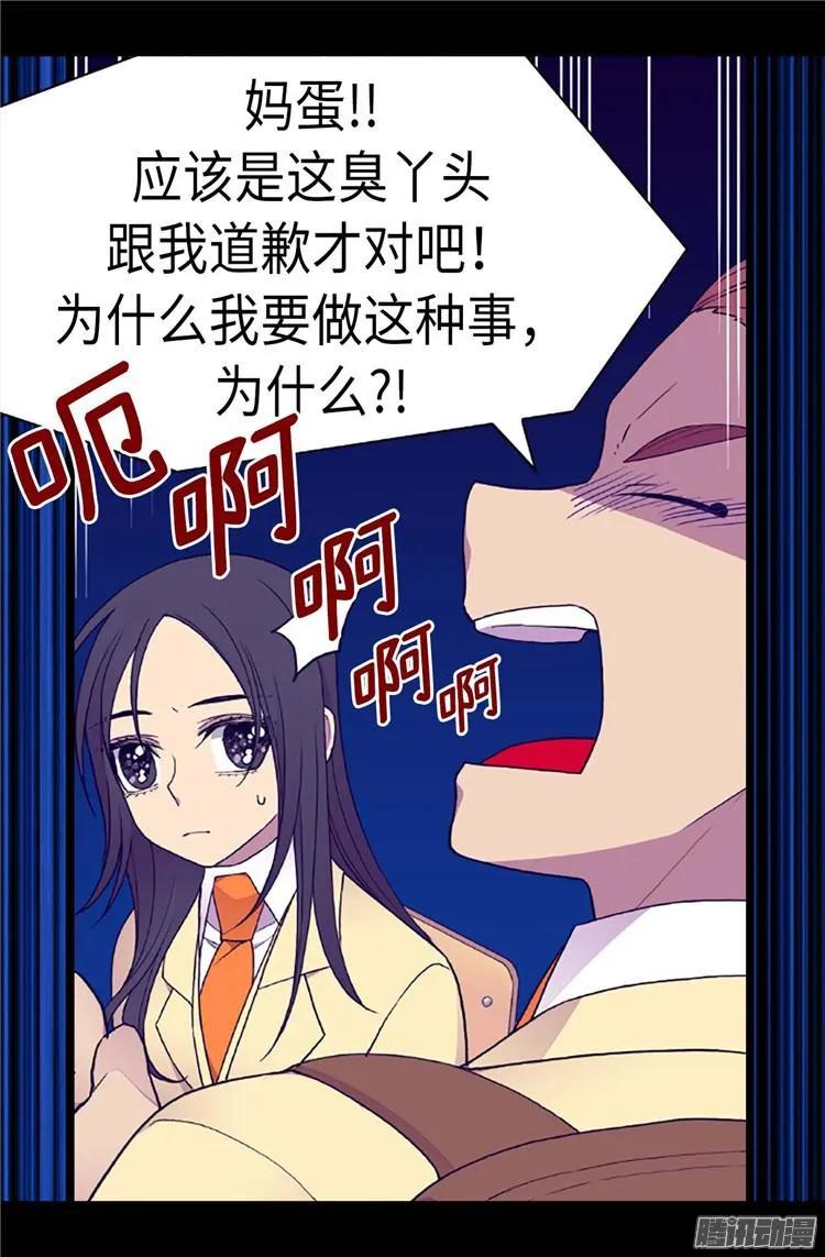 《据说我是王的女儿？》漫画最新章节181.最后的挣扎免费下拉式在线观看章节第【21】张图片