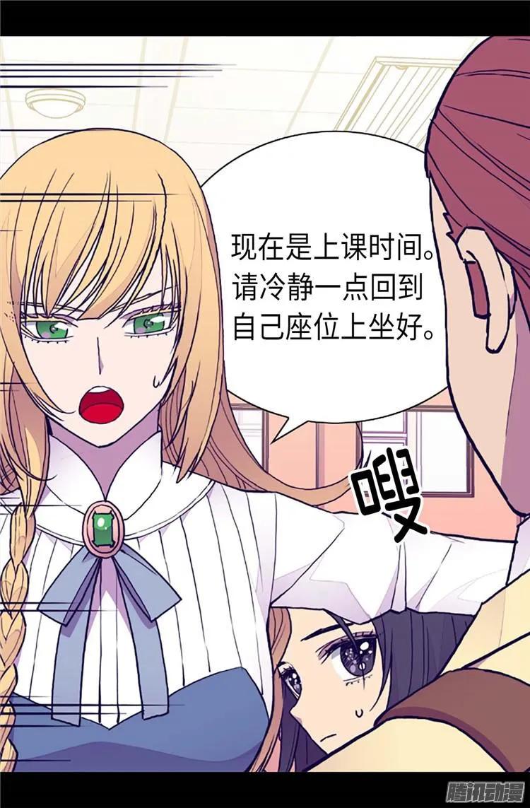 《据说我是王的女儿？》漫画最新章节181.最后的挣扎免费下拉式在线观看章节第【22】张图片