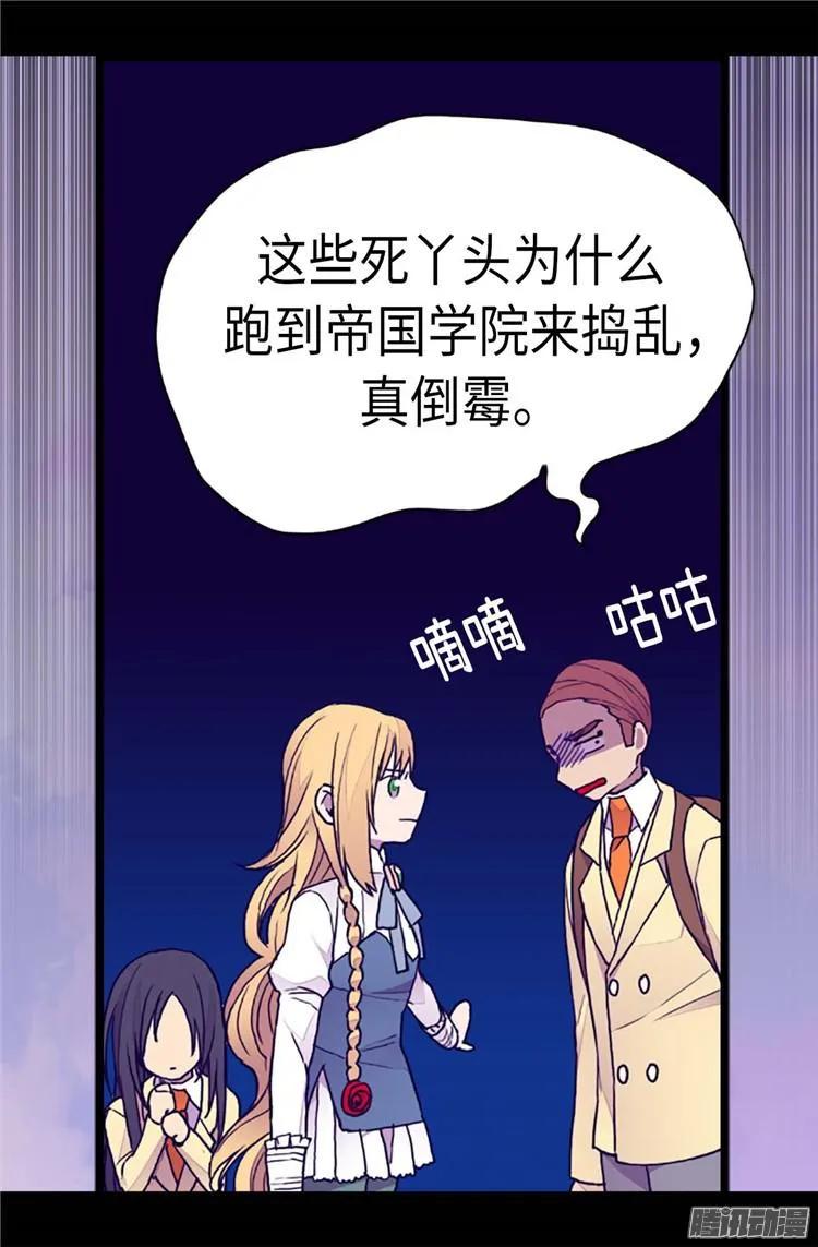 《据说我是王的女儿？》漫画最新章节181.最后的挣扎免费下拉式在线观看章节第【23】张图片