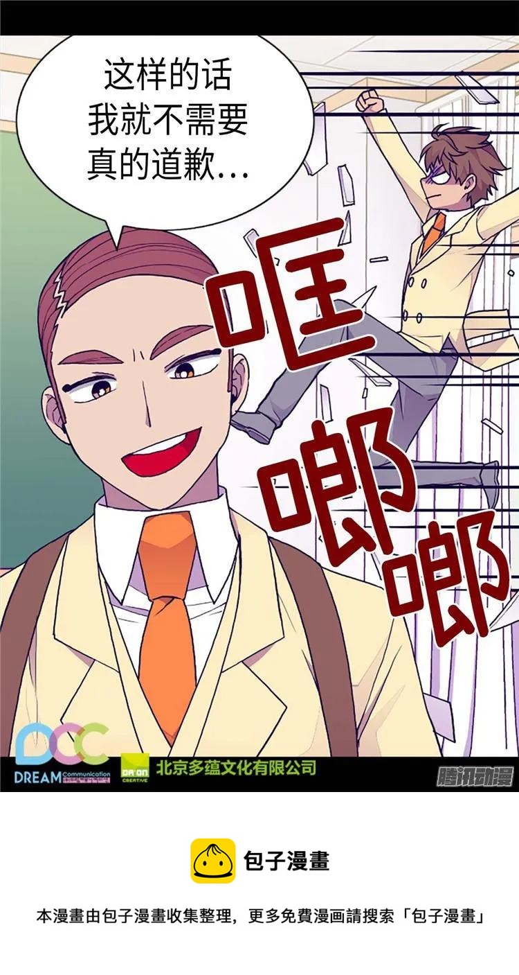 《据说我是王的女儿？》漫画最新章节181.最后的挣扎免费下拉式在线观看章节第【25】张图片