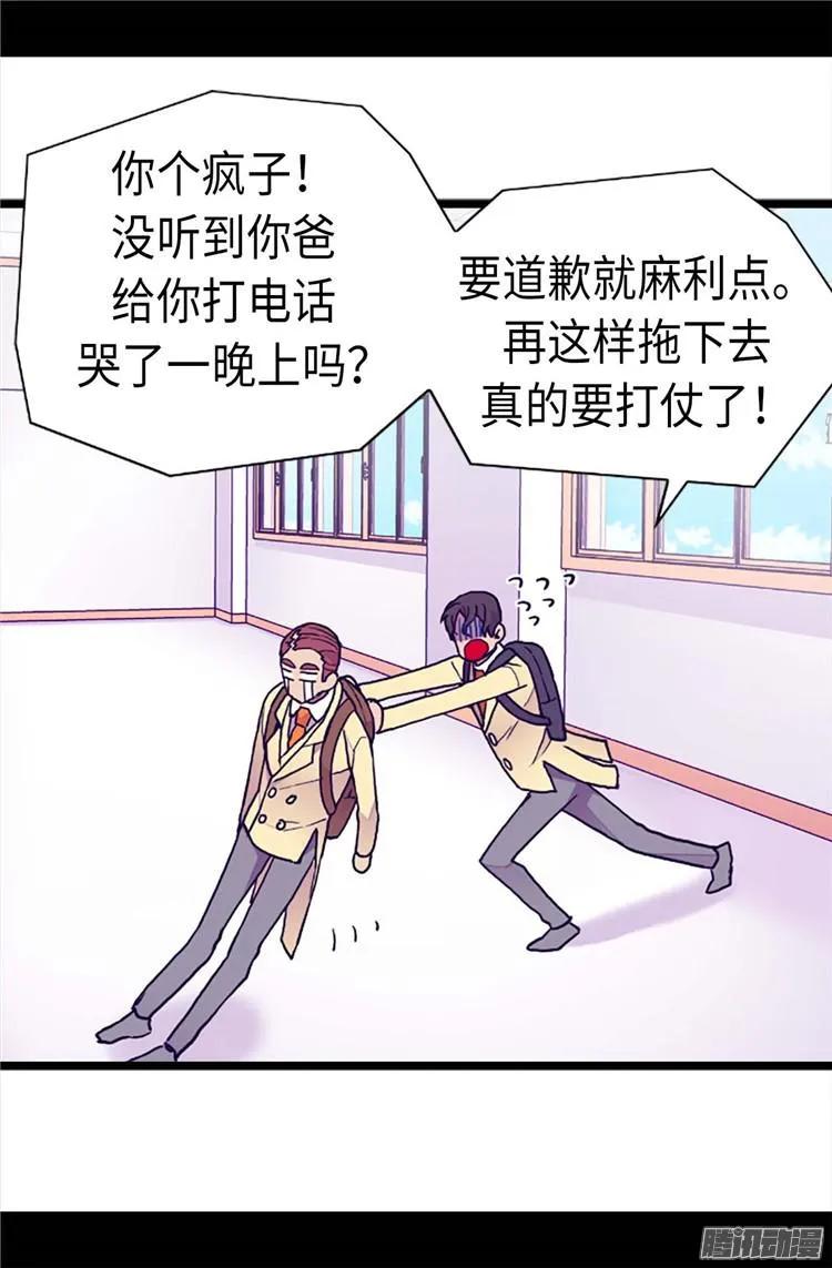 《据说我是王的女儿？》漫画最新章节181.最后的挣扎免费下拉式在线观看章节第【7】张图片