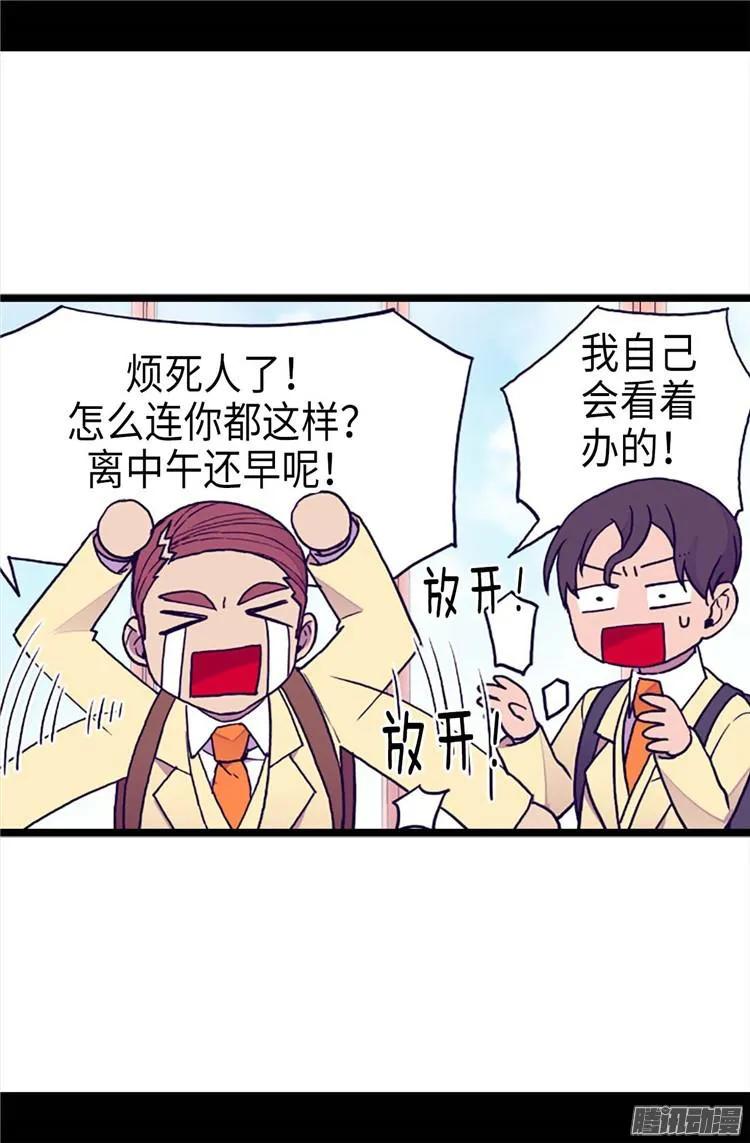 《据说我是王的女儿？》漫画最新章节181.最后的挣扎免费下拉式在线观看章节第【8】张图片