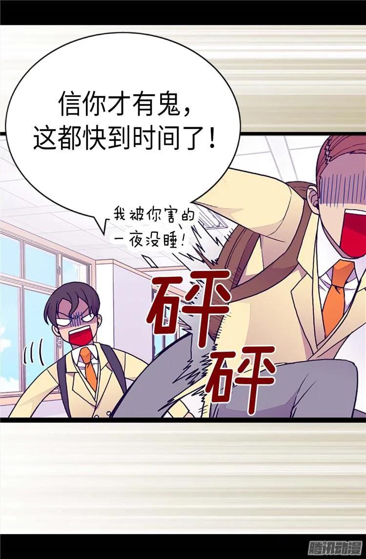 《据说我是王的女儿？》漫画最新章节181.最后的挣扎免费下拉式在线观看章节第【9】张图片