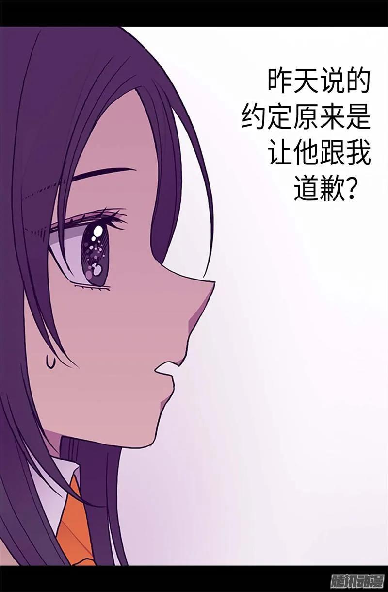 《据说我是王的女儿？》漫画最新章节182.今天一定要杀了你！免费下拉式在线观看章节第【11】张图片