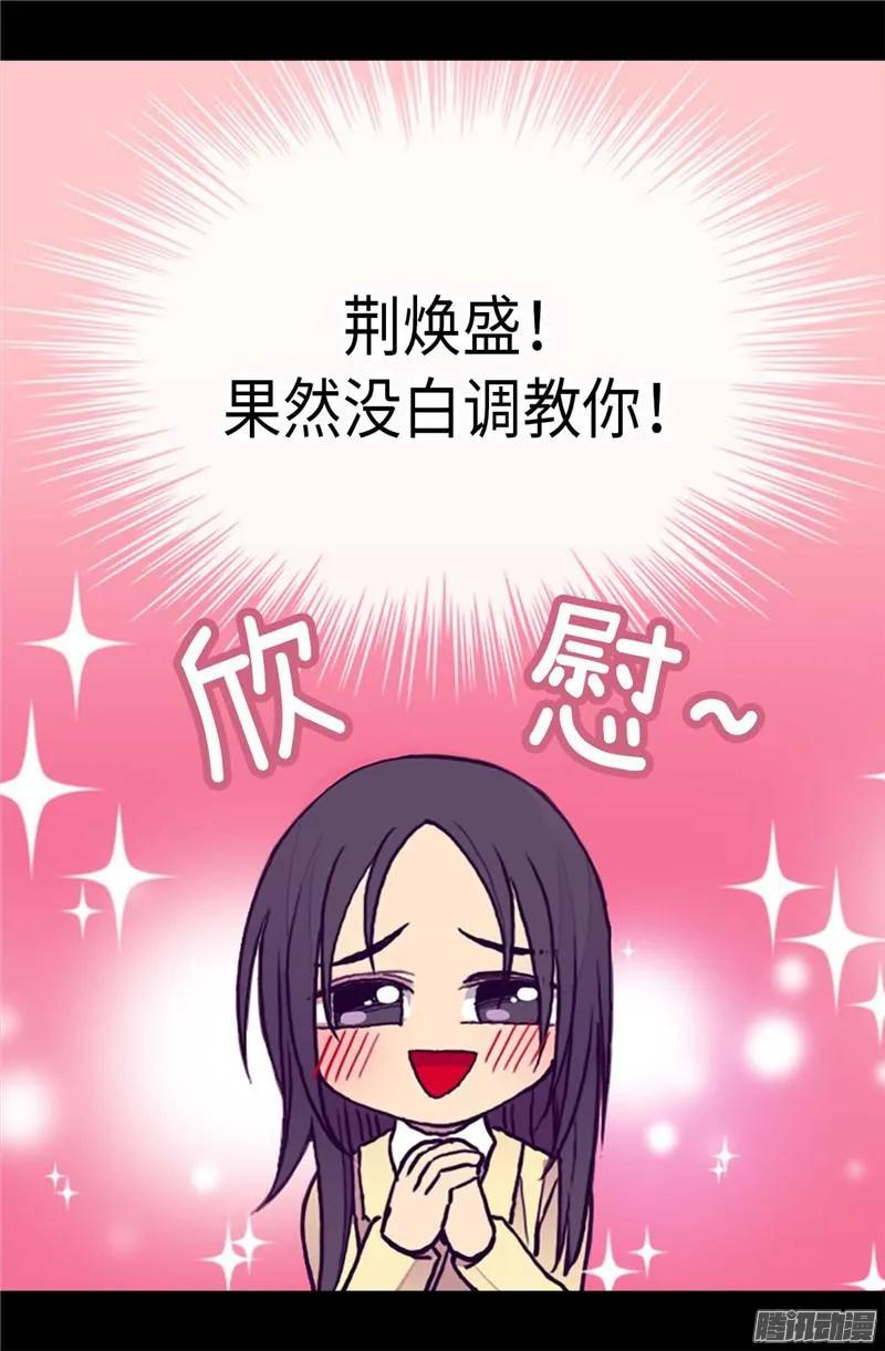 《据说我是王的女儿？》漫画最新章节182.今天一定要杀了你！免费下拉式在线观看章节第【13】张图片