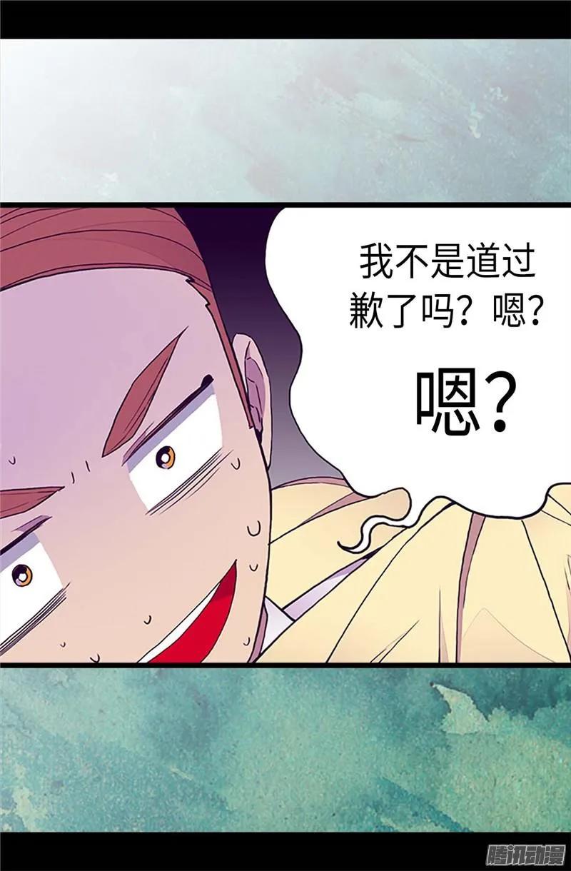 《据说我是王的女儿？》漫画最新章节182.今天一定要杀了你！免费下拉式在线观看章节第【15】张图片