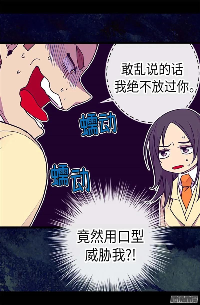 《据说我是王的女儿？》漫画最新章节182.今天一定要杀了你！免费下拉式在线观看章节第【16】张图片