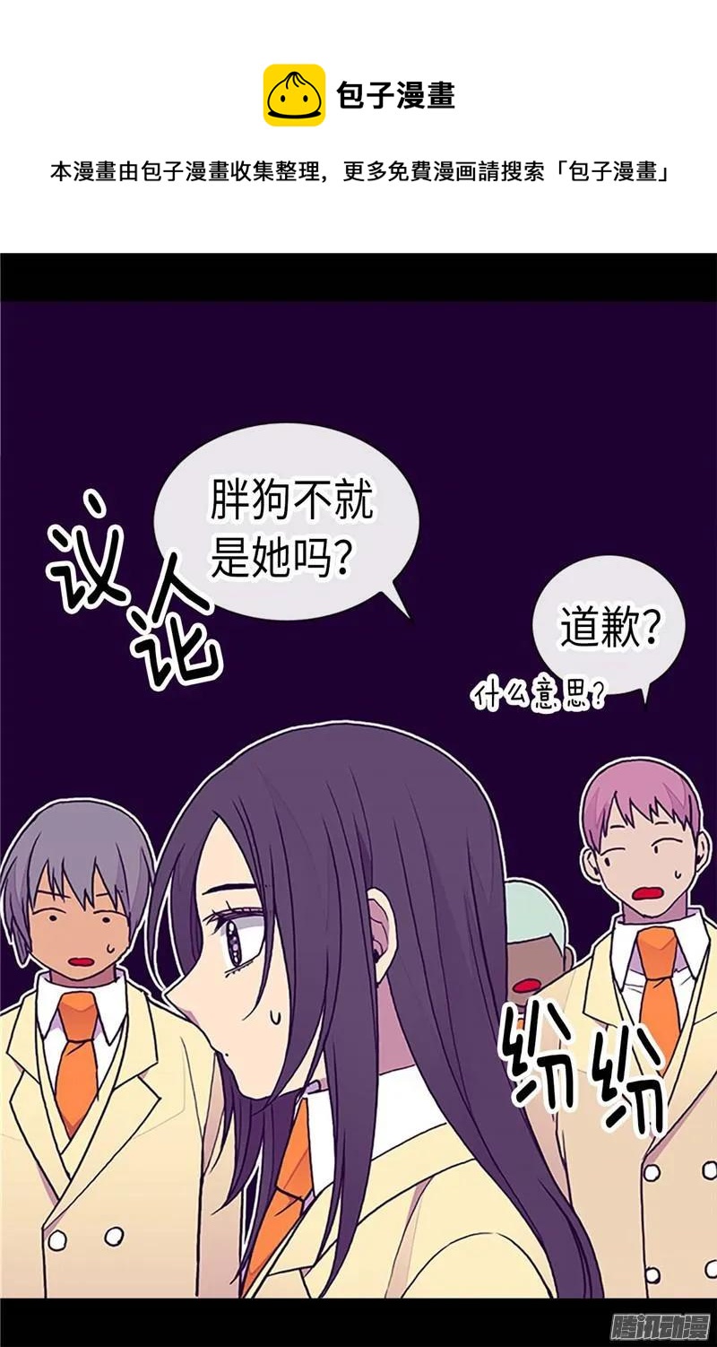 《据说我是王的女儿？》漫画最新章节182.今天一定要杀了你！免费下拉式在线观看章节第【8】张图片