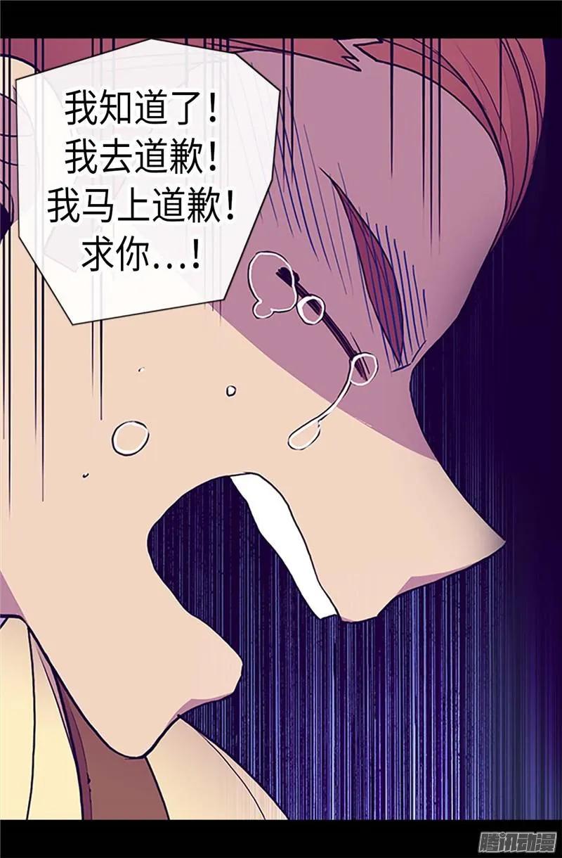 《据说我是王的女儿？》漫画最新章节184.生命倒计时免费下拉式在线观看章节第【25】张图片