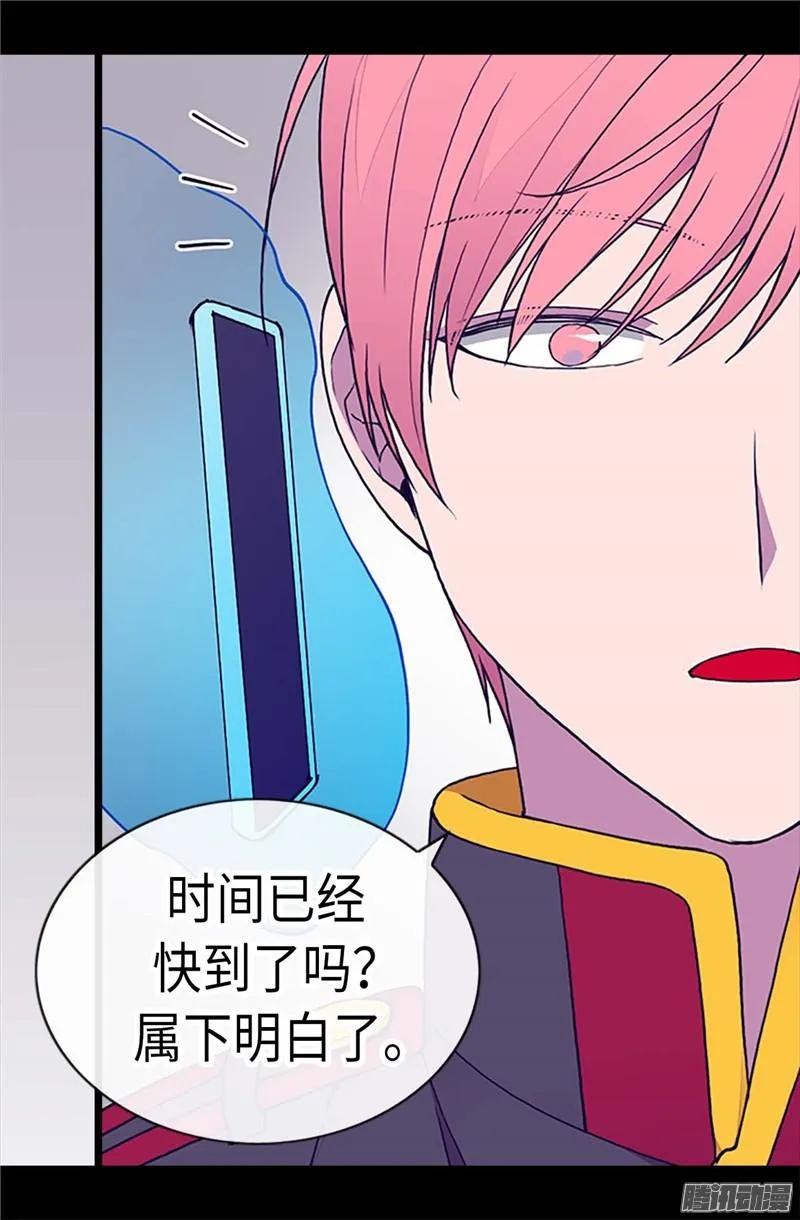 《据说我是王的女儿？》漫画最新章节184.生命倒计时免费下拉式在线观看章节第【9】张图片