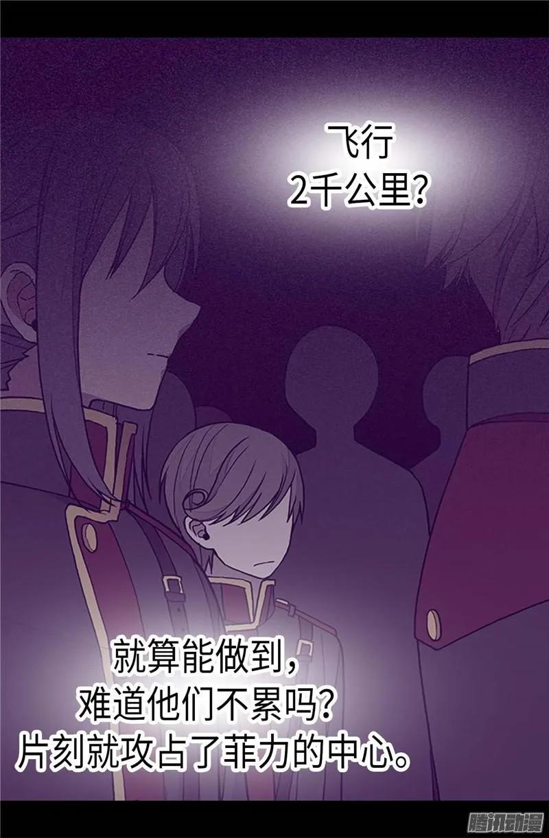 《据说我是王的女儿？》漫画最新章节185.故意炫耀是吗免费下拉式在线观看章节第【16】张图片