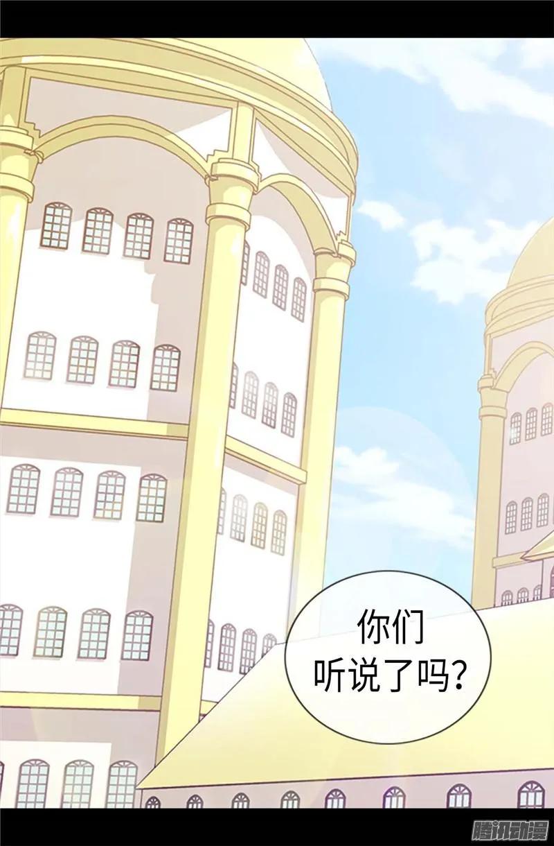 《据说我是王的女儿？》漫画最新章节185.故意炫耀是吗免费下拉式在线观看章节第【3】张图片