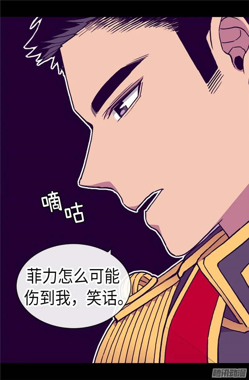 《据说我是王的女儿？》漫画最新章节186.女儿奴再次上线免费下拉式在线观看章节第【11】张图片