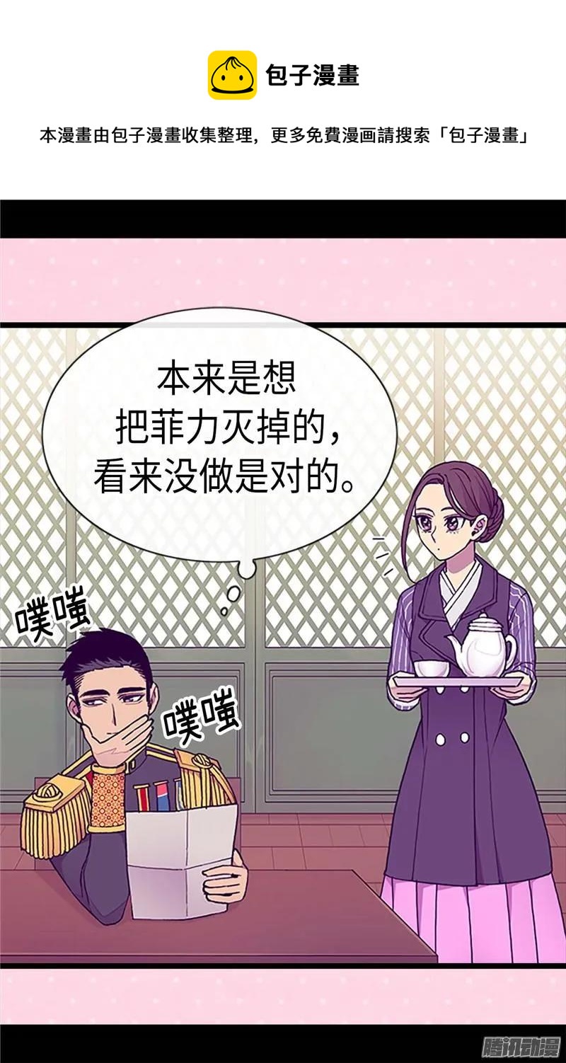 《据说我是王的女儿？》漫画最新章节186.女儿奴再次上线免费下拉式在线观看章节第【14】张图片