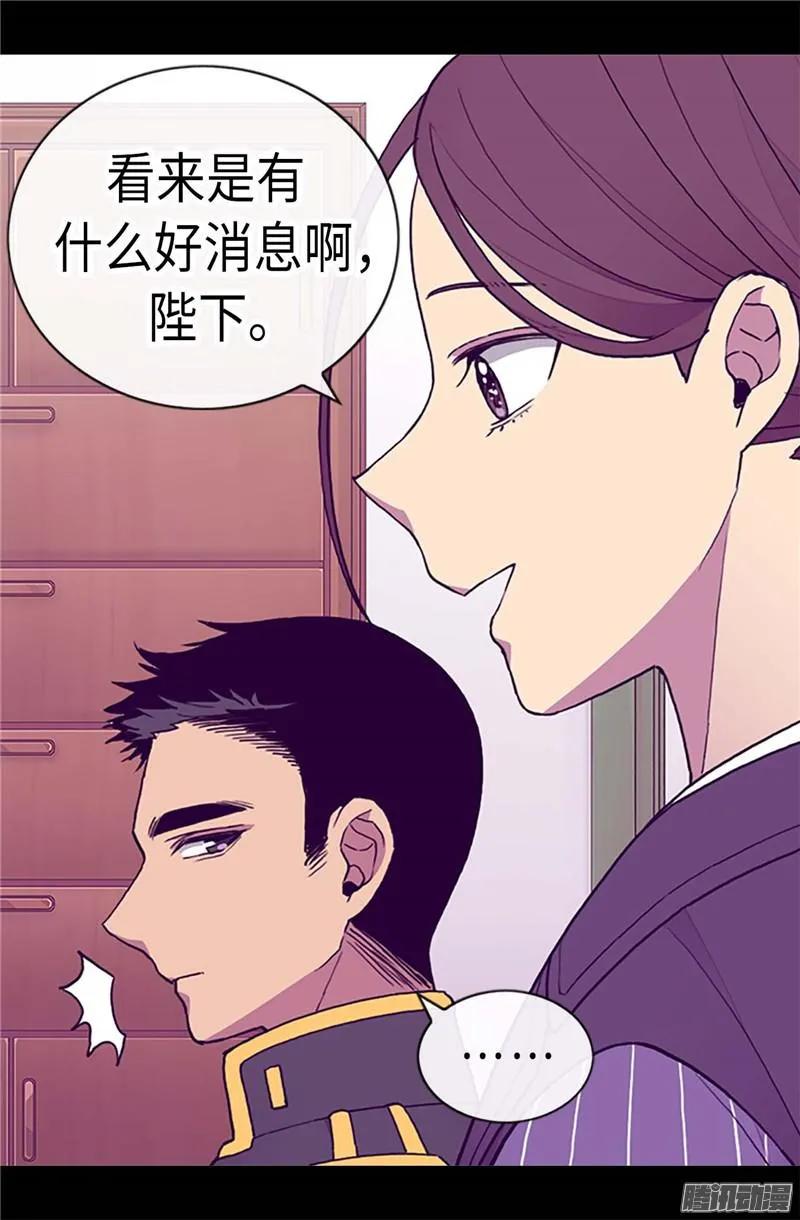 《据说我是王的女儿？》漫画最新章节186.女儿奴再次上线免费下拉式在线观看章节第【15】张图片