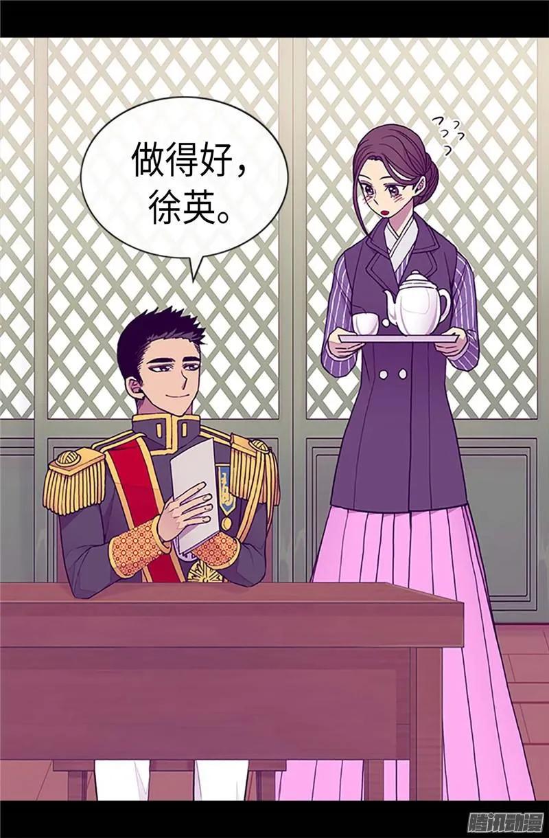 《据说我是王的女儿？》漫画最新章节186.女儿奴再次上线免费下拉式在线观看章节第【18】张图片