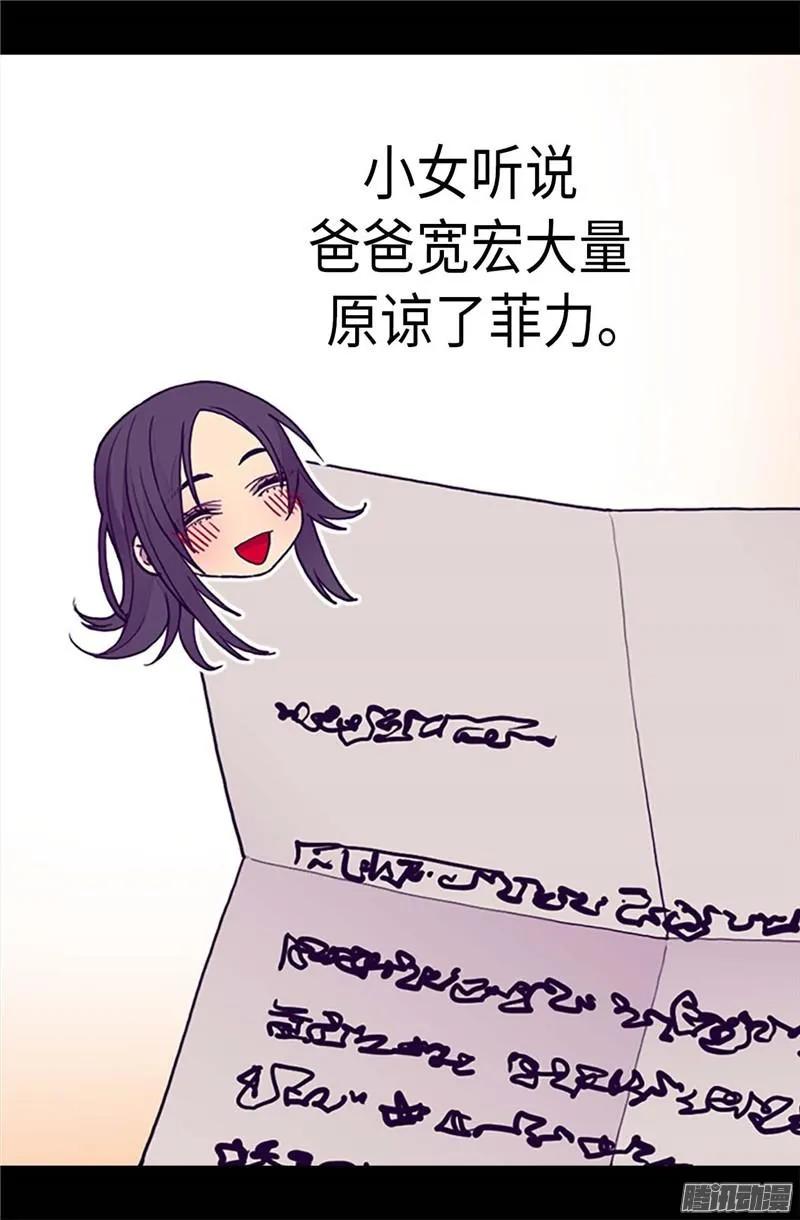 《据说我是王的女儿？》漫画最新章节186.女儿奴再次上线免费下拉式在线观看章节第【7】张图片