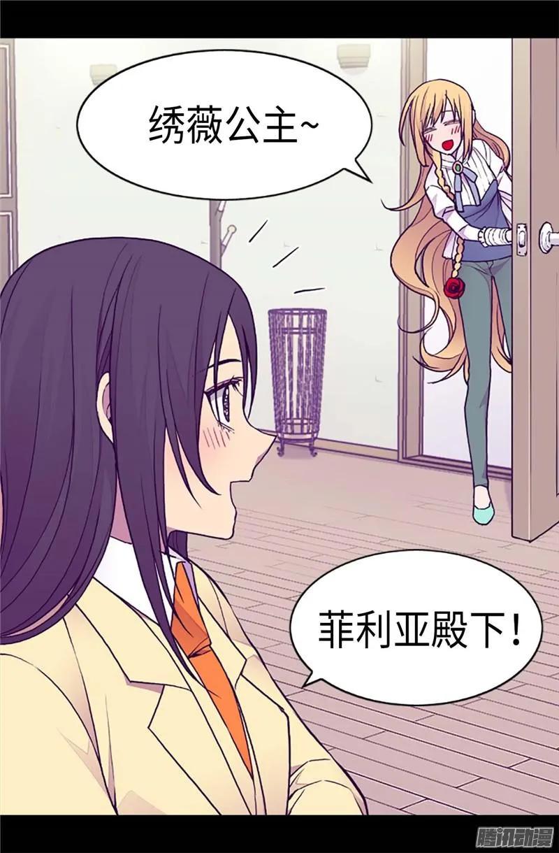 《据说我是王的女儿？》漫画最新章节187.空闲的时间免费下拉式在线观看章节第【10】张图片