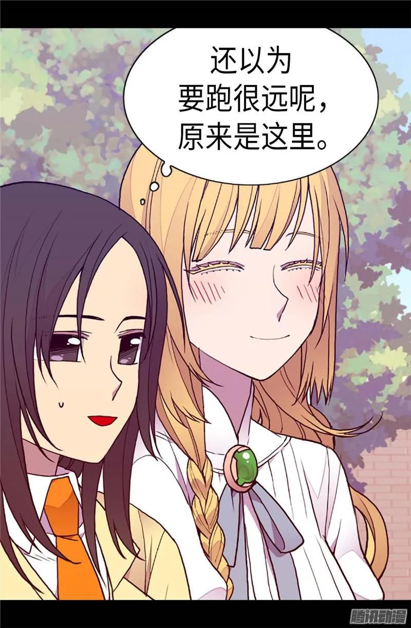 《据说我是王的女儿？》漫画最新章节187.空闲的时间免费下拉式在线观看章节第【15】张图片