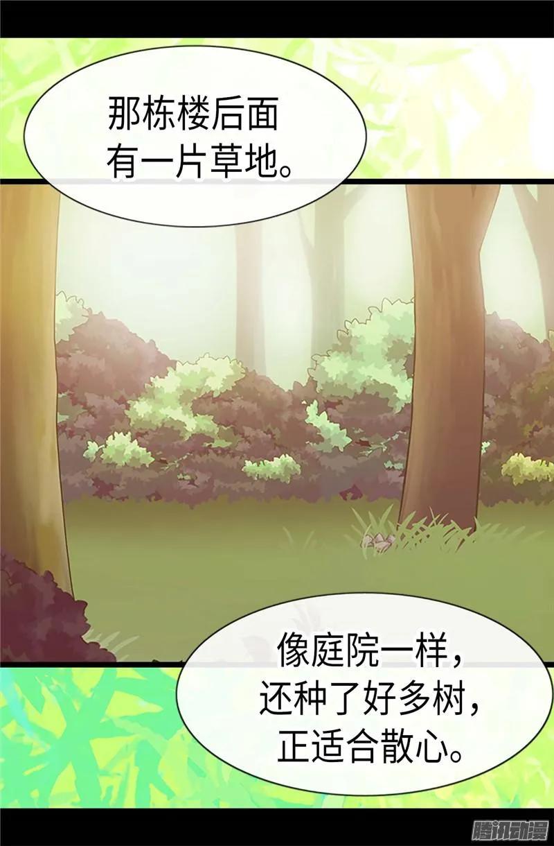 《据说我是王的女儿？》漫画最新章节187.空闲的时间免费下拉式在线观看章节第【22】张图片