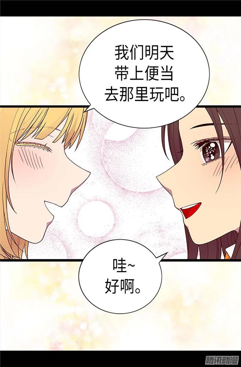 《据说我是王的女儿？》漫画最新章节187.空闲的时间免费下拉式在线观看章节第【23】张图片