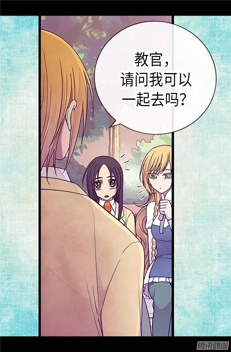 《据说我是王的女儿？》漫画最新章节187.空闲的时间免费下拉式在线观看章节第【27】张图片