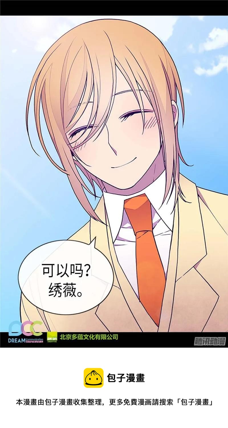 《据说我是王的女儿？》漫画最新章节187.空闲的时间免费下拉式在线观看章节第【28】张图片