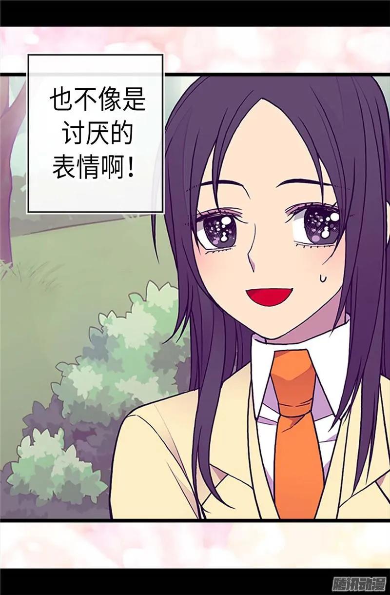 《据说我是王的女儿？》漫画最新章节188.难以判断的指令免费下拉式在线观看章节第【11】张图片