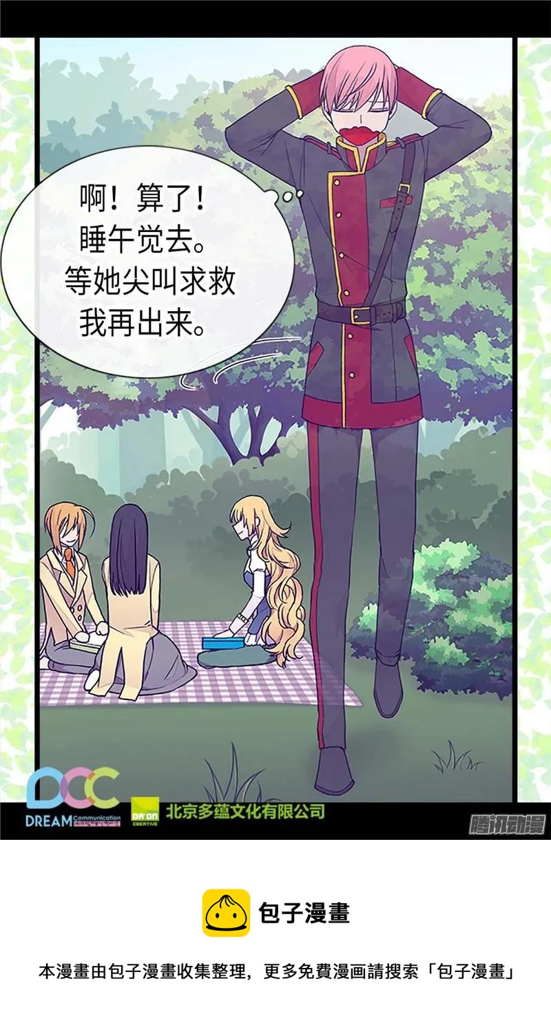 《据说我是王的女儿？》漫画最新章节188.难以判断的指令免费下拉式在线观看章节第【23】张图片