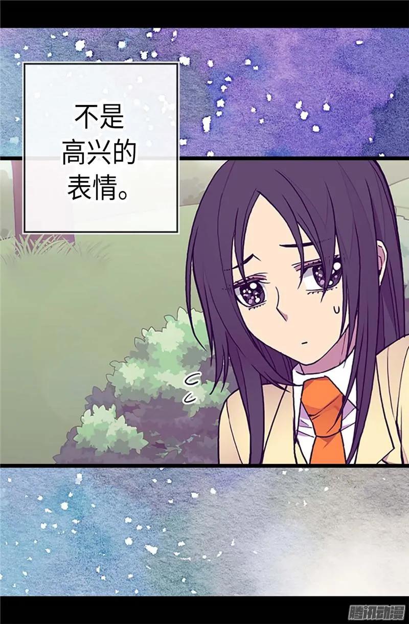 《据说我是王的女儿？》漫画最新章节188.难以判断的指令免费下拉式在线观看章节第【9】张图片