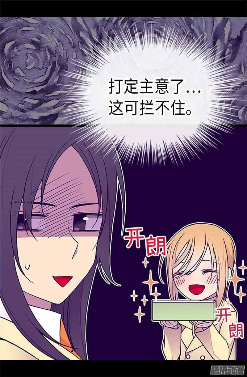 《据说我是王的女儿？》漫画最新章节189.尴尬的第三人免费下拉式在线观看章节第【14】张图片