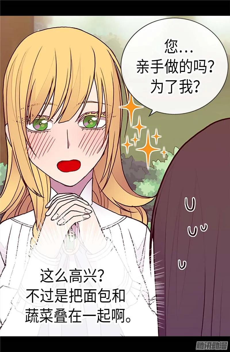 《据说我是王的女儿？》漫画最新章节189.尴尬的第三人免费下拉式在线观看章节第【17】张图片