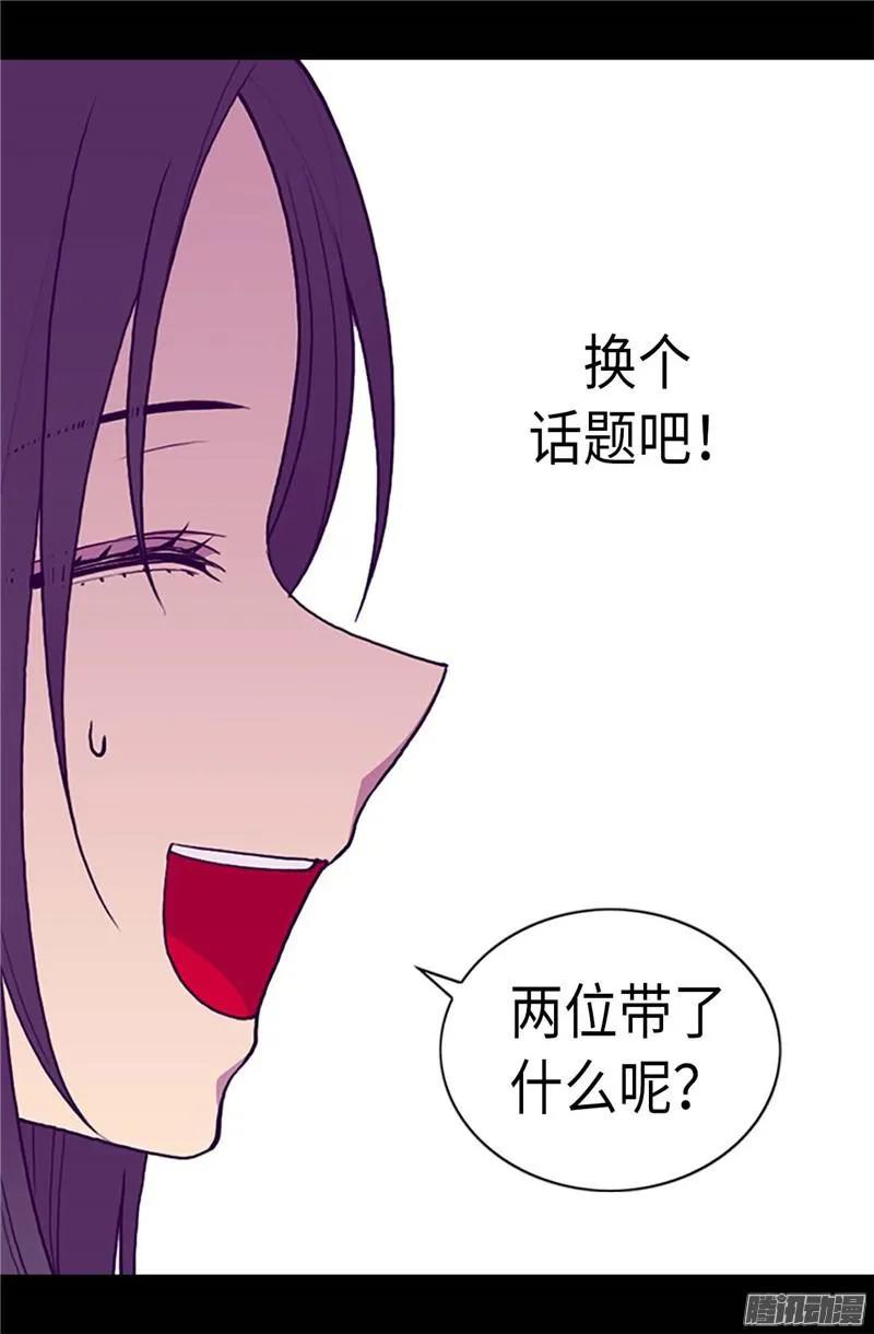 《据说我是王的女儿？》漫画最新章节189.尴尬的第三人免费下拉式在线观看章节第【19】张图片