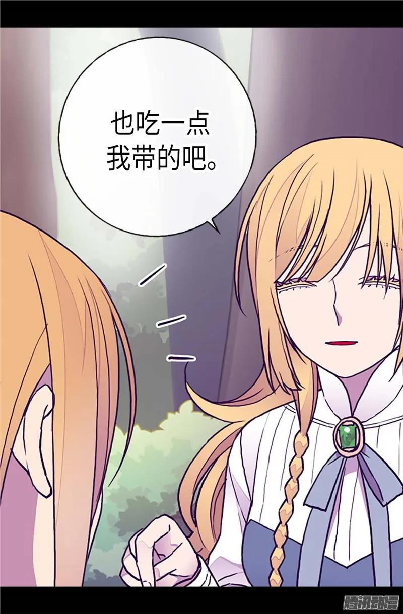 《据说我是王的女儿？》漫画最新章节189.尴尬的第三人免费下拉式在线观看章节第【23】张图片