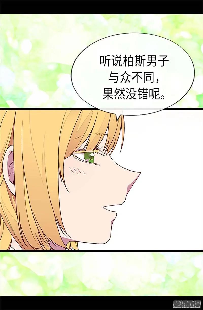 《据说我是王的女儿？》漫画最新章节189.尴尬的第三人免费下拉式在线观看章节第【26】张图片