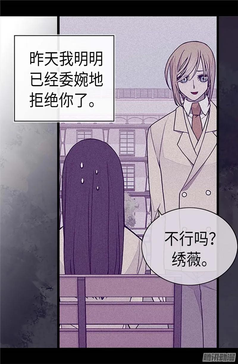 《据说我是王的女儿？》漫画最新章节189.尴尬的第三人免费下拉式在线观看章节第【7】张图片