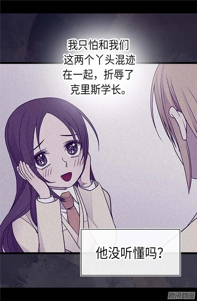 《据说我是王的女儿？》漫画最新章节189.尴尬的第三人免费下拉式在线观看章节第【8】张图片