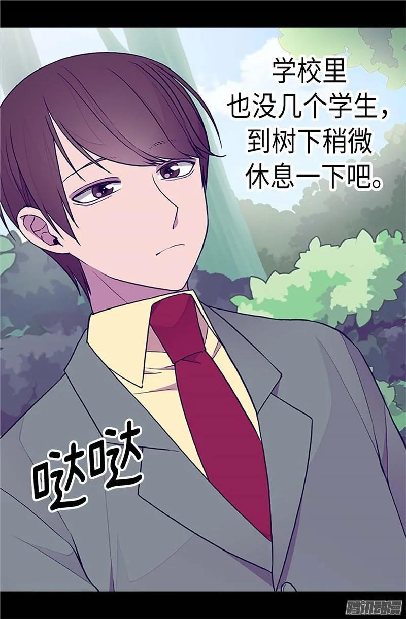 《据说我是王的女儿？》漫画最新章节190.冤家路窄免费下拉式在线观看章节第【13】张图片