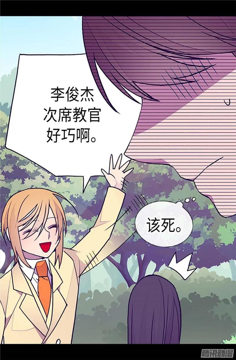 《据说我是王的女儿？》漫画最新章节190.冤家路窄免费下拉式在线观看章节第【21】张图片