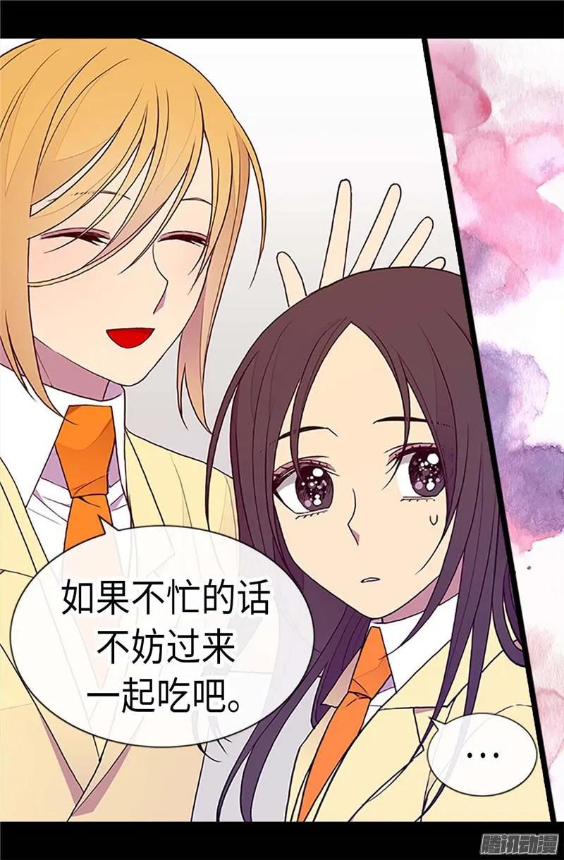 《据说我是王的女儿？》漫画最新章节190.冤家路窄免费下拉式在线观看章节第【23】张图片