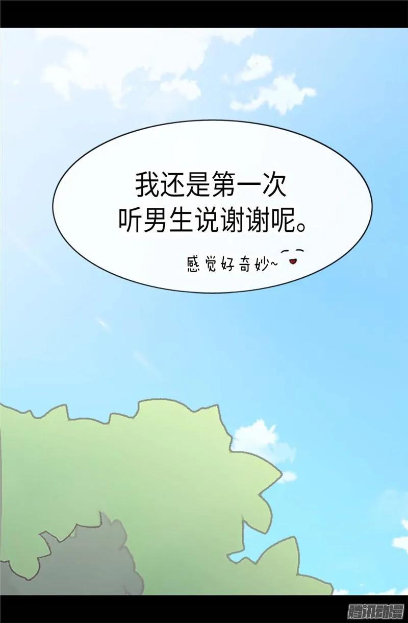 《据说我是王的女儿？》漫画最新章节190.冤家路窄免费下拉式在线观看章节第【3】张图片