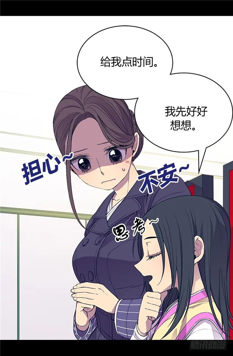 《据说我是王的女儿？》漫画最新章节20.父王的考验免费下拉式在线观看章节第【14】张图片