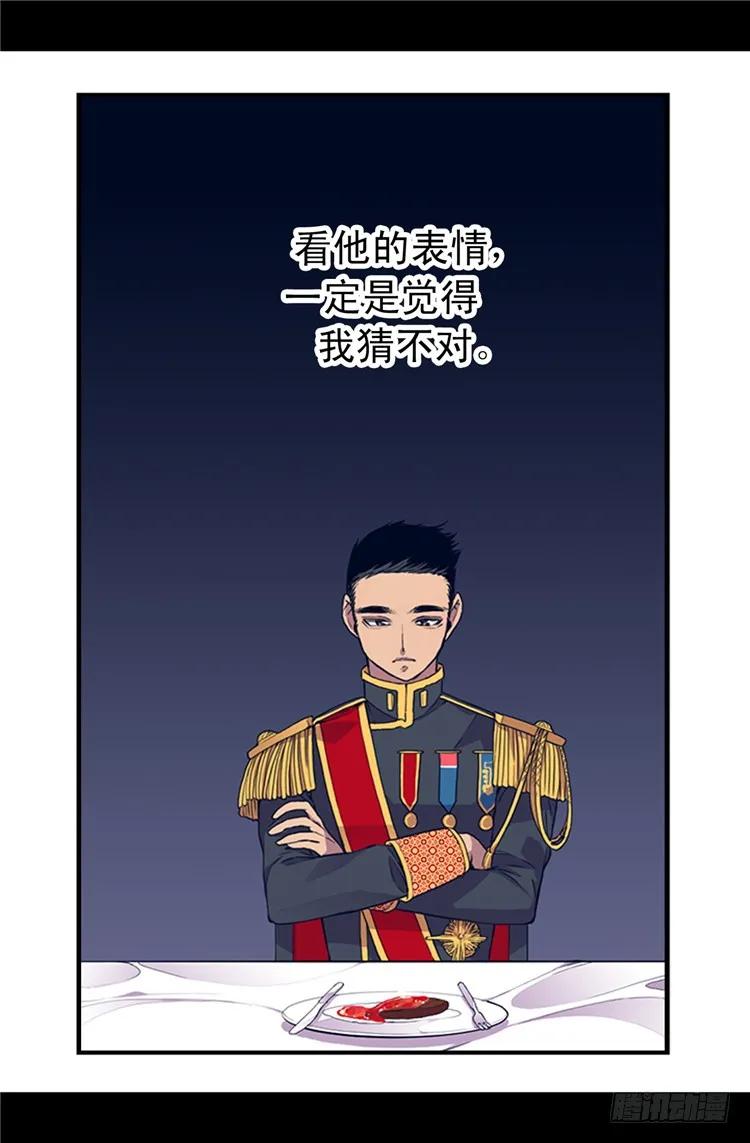 《据说我是王的女儿？》漫画最新章节20.父王的考验免费下拉式在线观看章节第【15】张图片