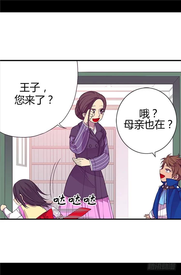 《据说我是王的女儿？》漫画最新章节20.父王的考验免费下拉式在线观看章节第【2】张图片