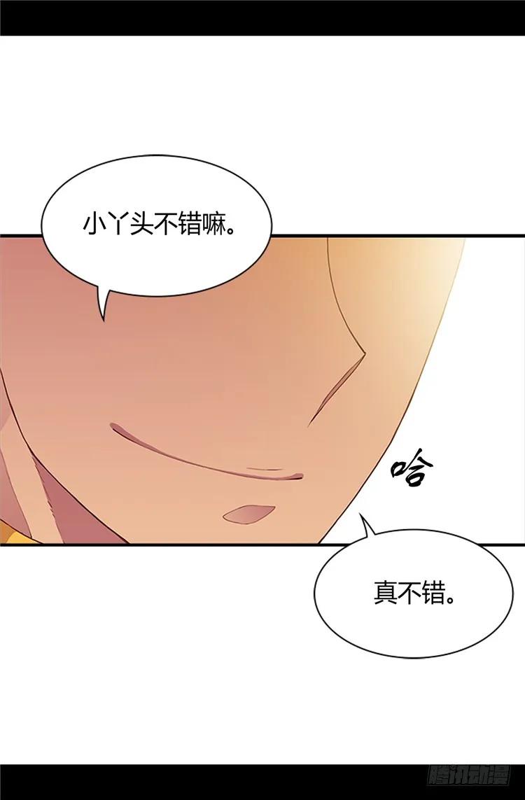 《据说我是王的女儿？》漫画最新章节20.父王的考验免费下拉式在线观看章节第【20】张图片