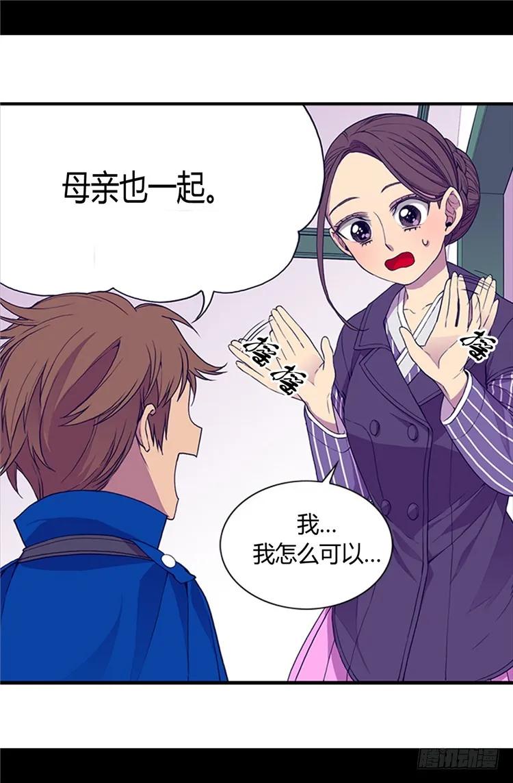 《据说我是王的女儿？》漫画最新章节20.父王的考验免费下拉式在线观看章节第【6】张图片