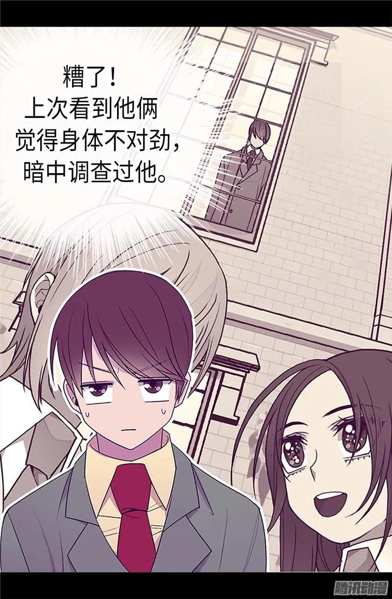 《据说我是王的女儿？》漫画最新章节191.暗中调查免费下拉式在线观看章节第【20】张图片