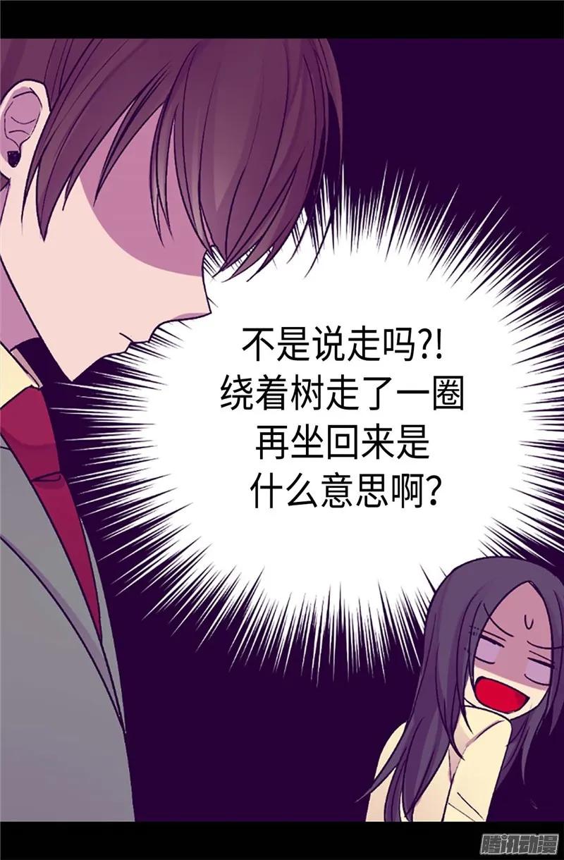 《据说我是王的女儿？》漫画最新章节192.口是心非免费下拉式在线观看章节第【17】张图片